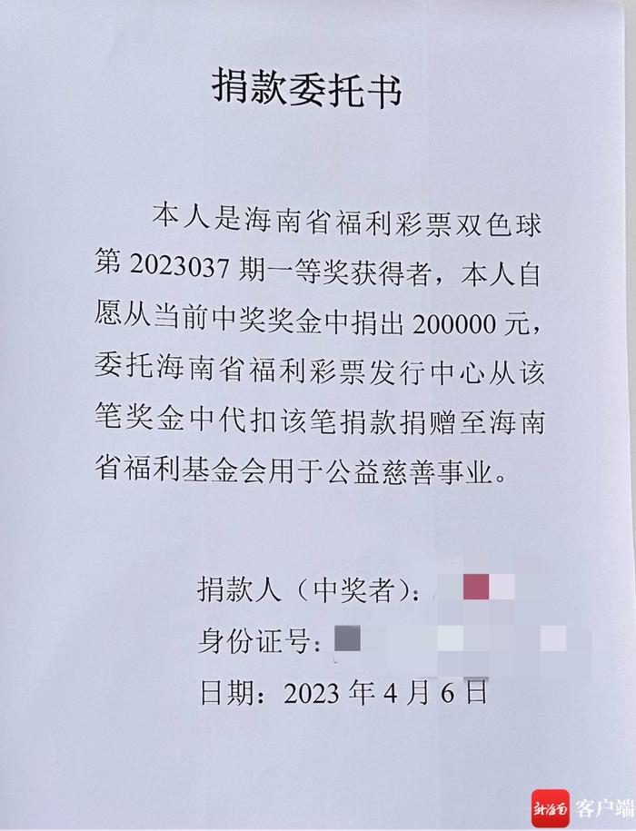 海南福彩5978万元大奖得主现身领奖：中奖号码是当期机选的