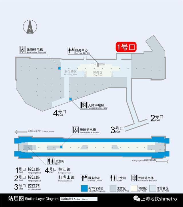 大世界站、汉中路站、鞍山新村站部分出入口临时封闭