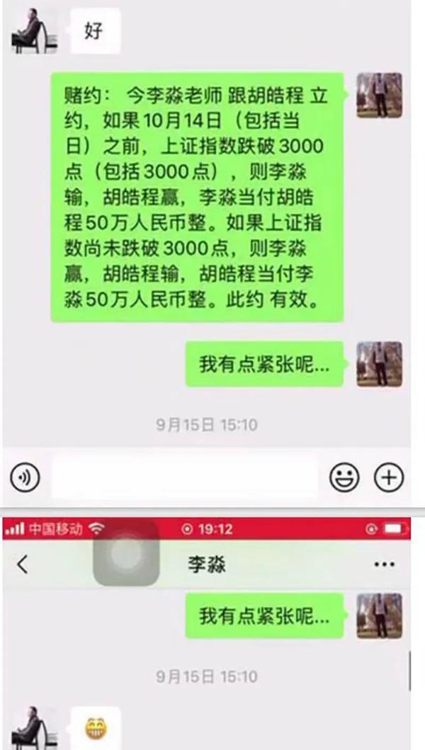 知名学者与人50万赌股市，结果输了“赖账”，对赌协议是否有效？