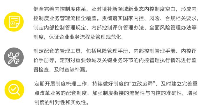 行稳致远、革故鼎新——《关于做好2023年中央企业内部控制体系建设与监督工作有关事项的通知》的解读