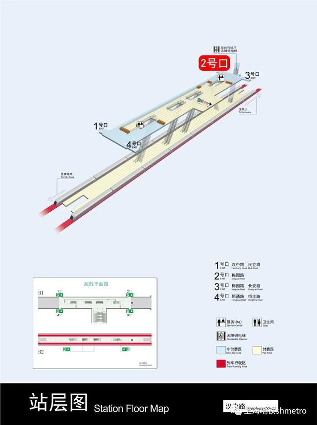 大世界站、汉中路站、鞍山新村站部分出入口临时封闭