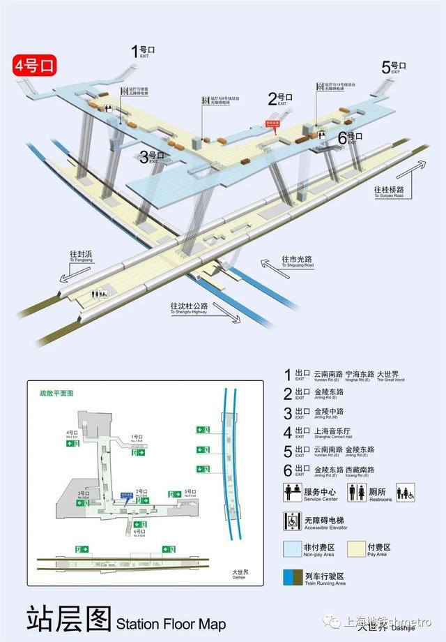 大世界站、汉中路站、鞍山新村站部分出入口临时封闭