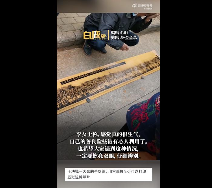 老人蹲路边2800元卖父亲老照片实为骗局！当事人：被感动后差点上当