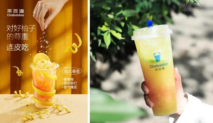 组图:茶百道
