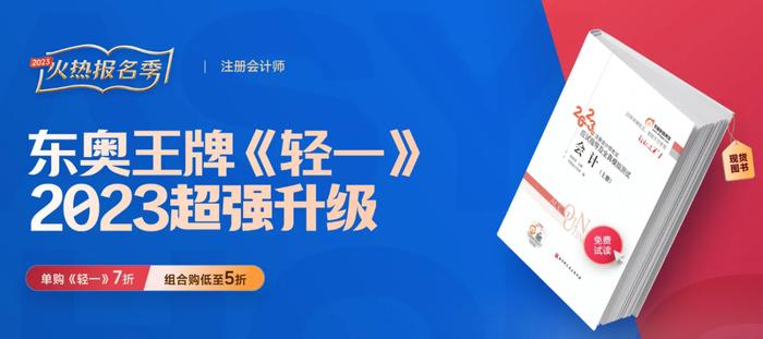 注册会计师考试报名入口开通！哪些人适合报考CPA？