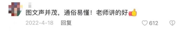 在纸上盖四合院？80多万人“蹭课”：学到了！