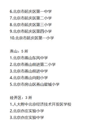 来源:北京日报客户端 | 记者 李祺瑶