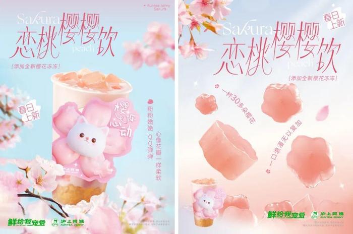 组图:微博@沪上阿姨