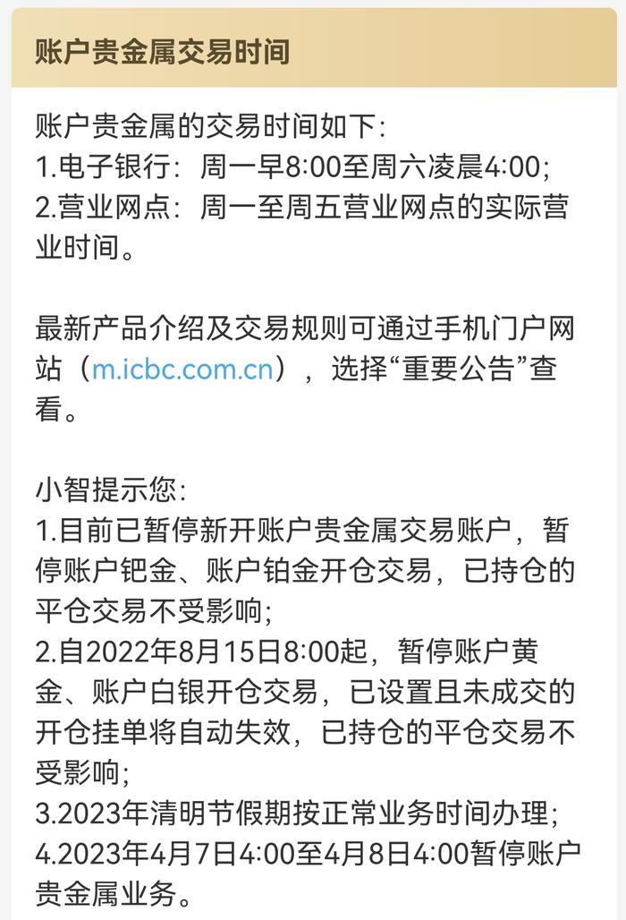 黄金继续大涨！投资黄金的3种方式 该选哪个？