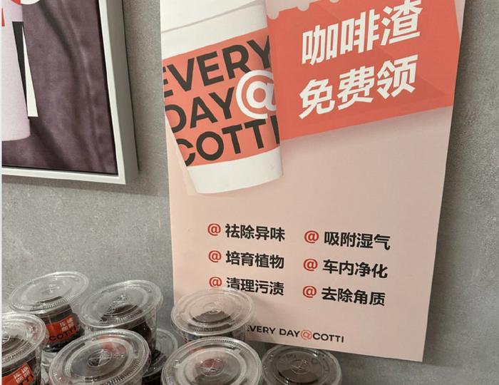 5块钱一杯，“白菜价”咖啡是怎么赚钱的？