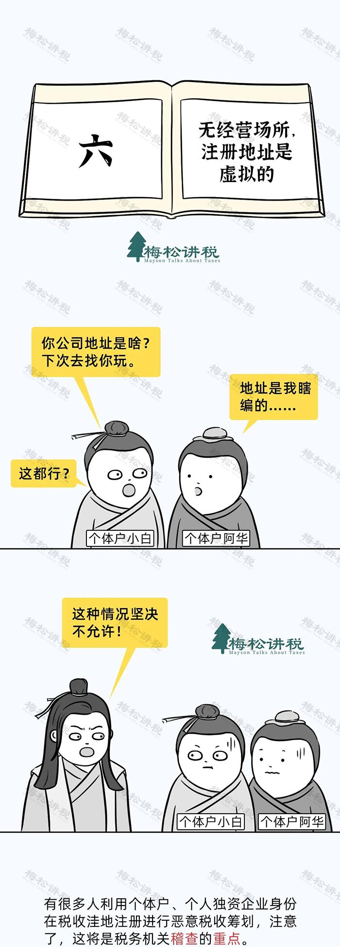 多家个体户被查！2023年，所有个体户务必这样做！否则不仅罚款还吊销……