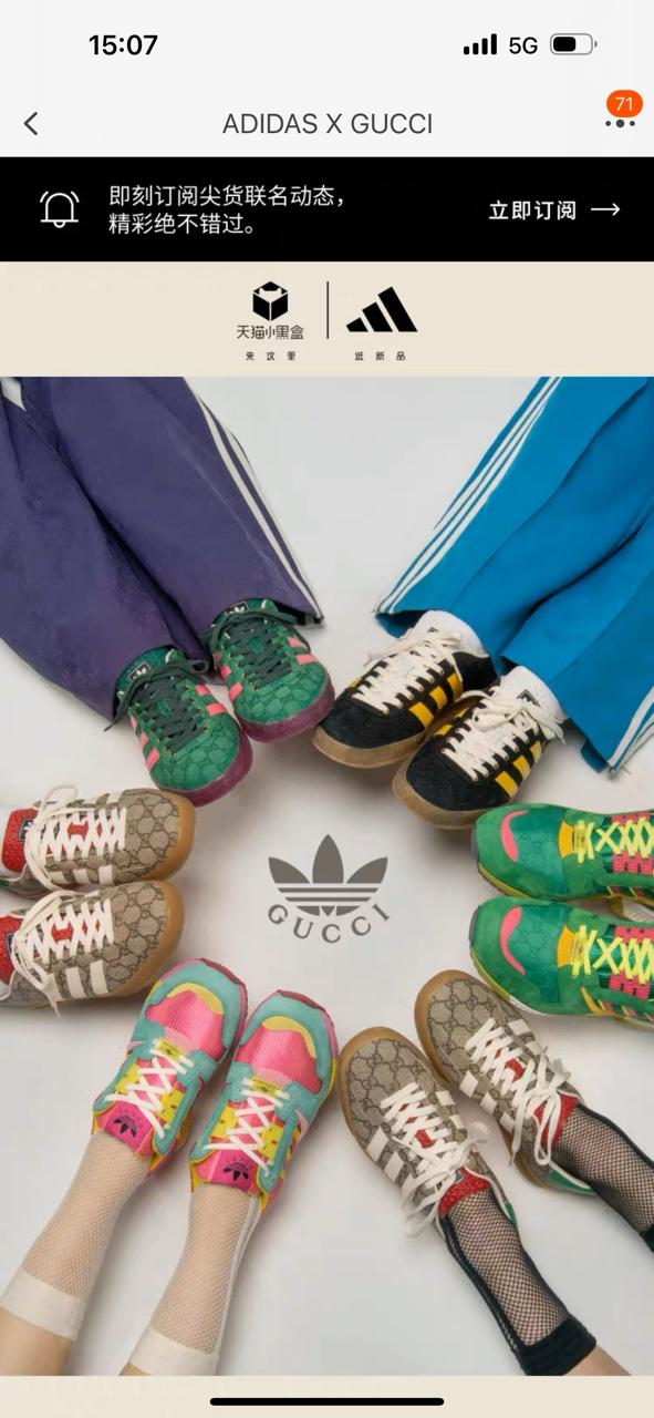 天猫成大牌新品发布第二官网 ADIDAS与GUCCI联名款首登天猫