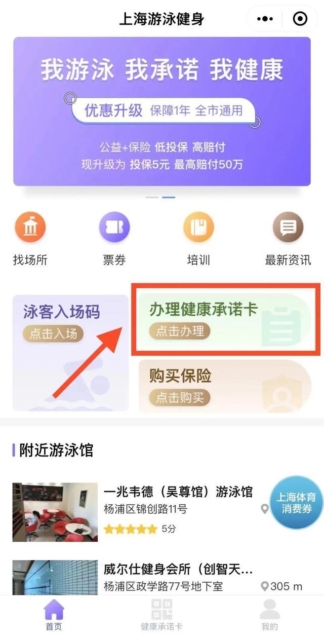 周五宠粉日｜上海游泳馆全面升级，“亲水乐园”焕新来袭！小体邀你免费畅游