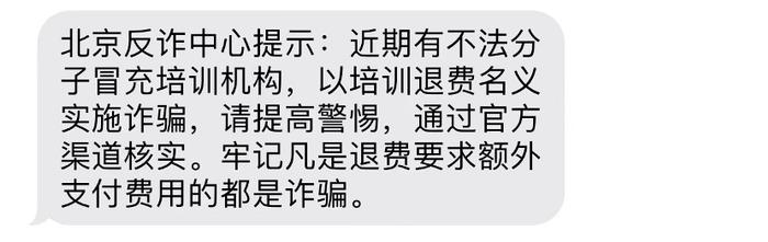 “摆在你面前的钱都不去赚？”黑猫平台上两万多条这类投诉！