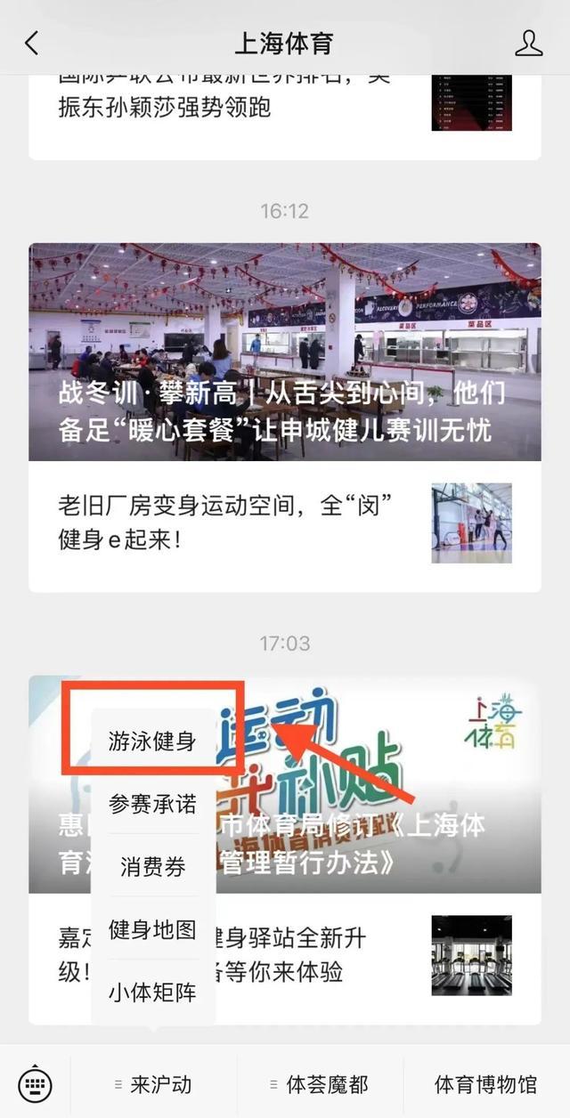 周五宠粉日｜上海游泳馆全面升级，“亲水乐园”焕新来袭！小体邀你免费畅游