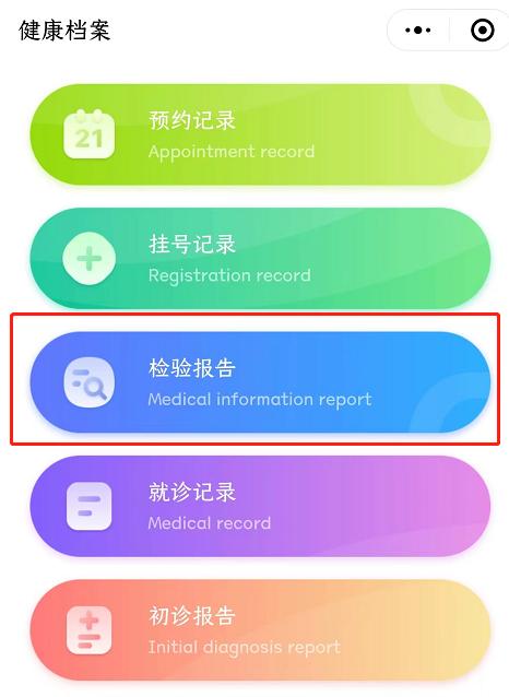 杭州口腔医院城西院区|公众号可以自助查询牙片啦