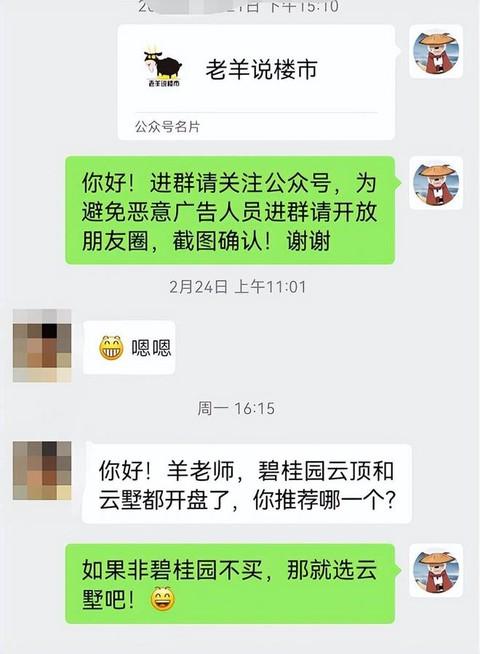 品控“失控”的碧桂园！西安碧桂园云顶、云墅两盘双响，能买吗？