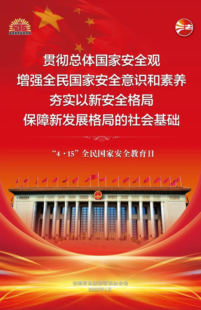 维护国家安全，是每个公民的基本义务！