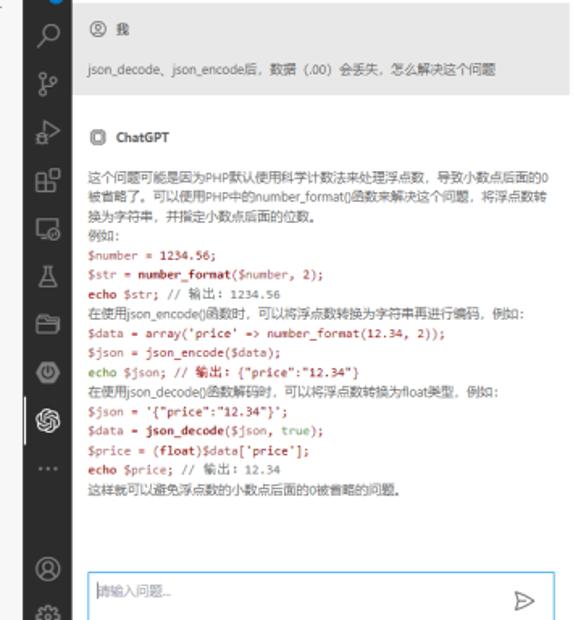 小杨用Chat GPT解决一些工作问题 受访者供图