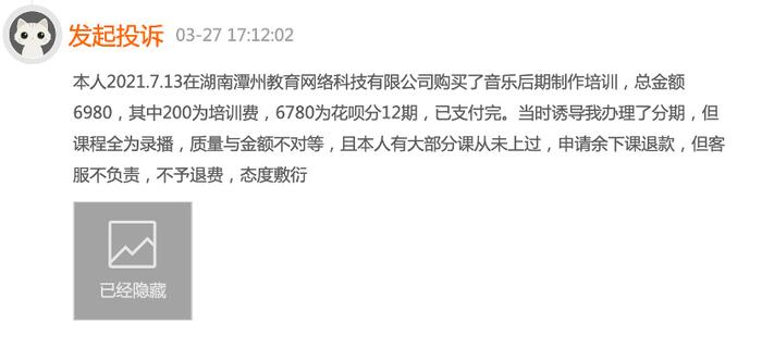 “摆在你面前的钱都不去赚？”黑猫平台上两万多条这类投诉！