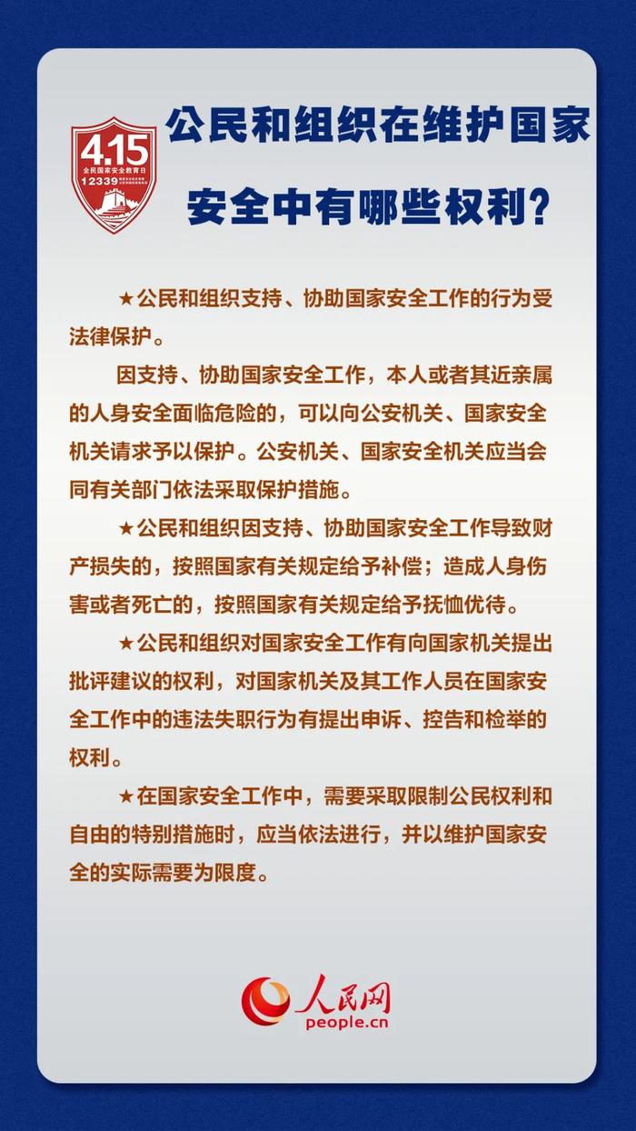 【国家安全教育】什么是国家安全？国家安全教育主要内容有哪些？一起来了解