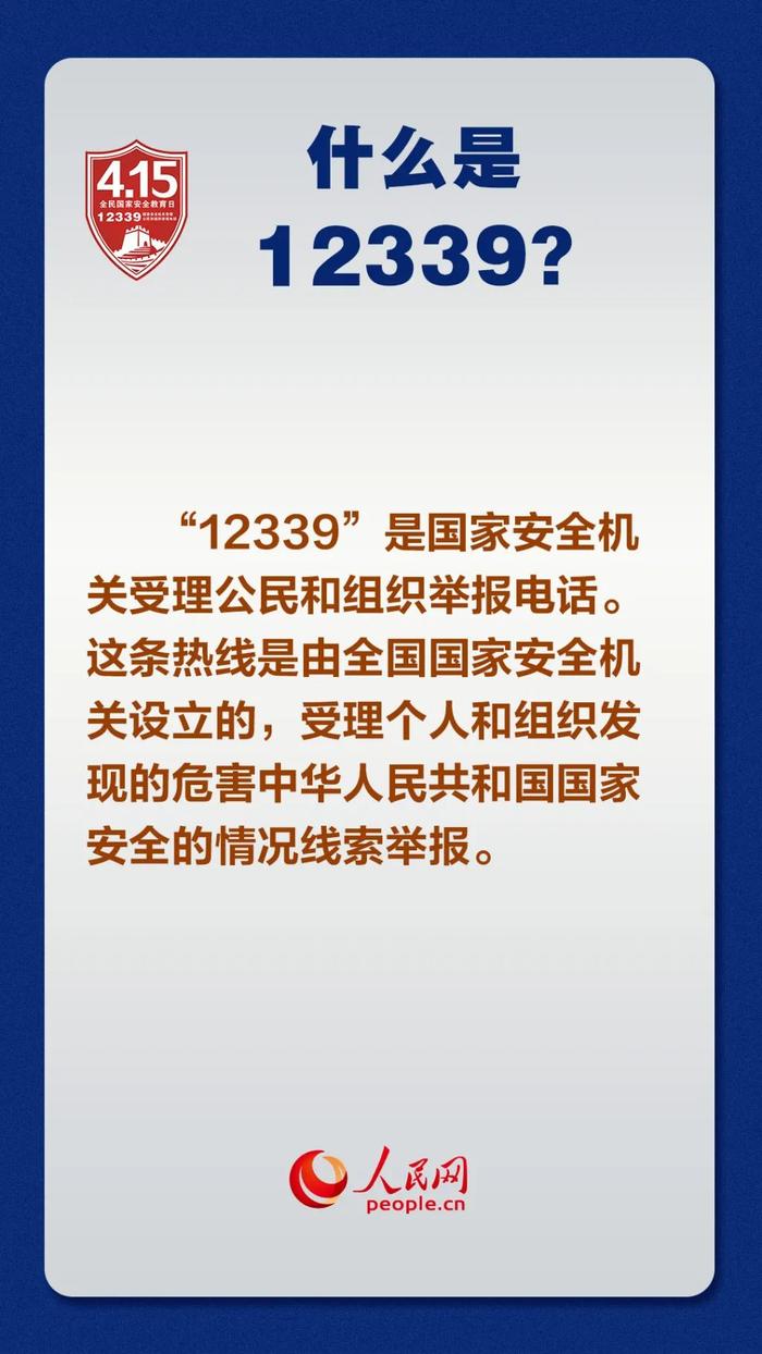 【国家安全教育】什么是国家安全？国家安全教育主要内容有哪些？一起来了解