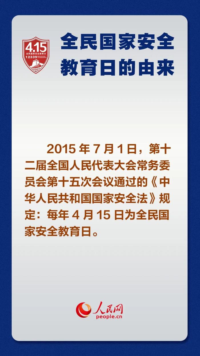 【国家安全教育】什么是国家安全？国家安全教育主要内容有哪些？一起来了解