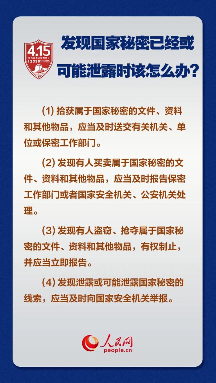 【国家安全教育】什么是国家安全？国家安全教育主要内容有哪些？一起来了解