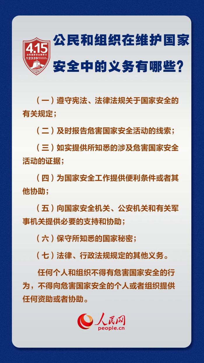 【国家安全教育】什么是国家安全？国家安全教育主要内容有哪些？一起来了解