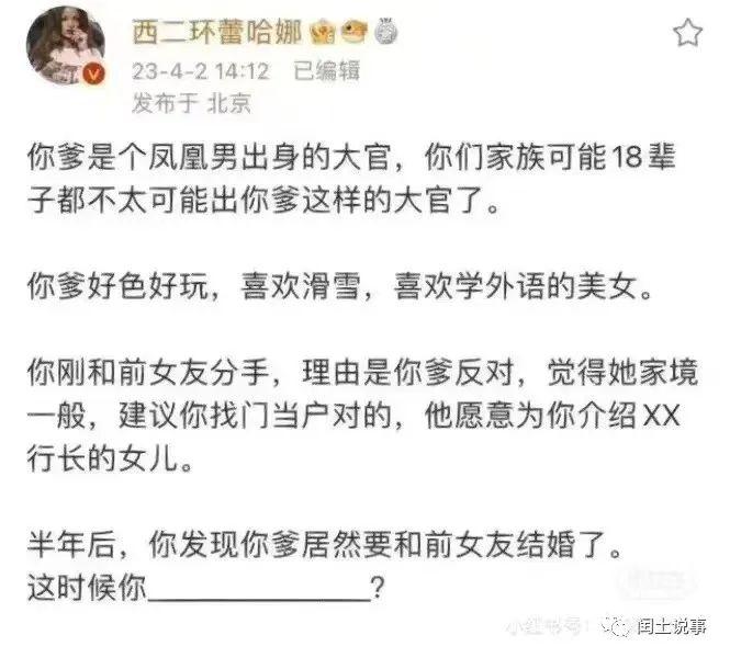 第四任老婆是儿子前女友？这是当代杨玉环和李隆基