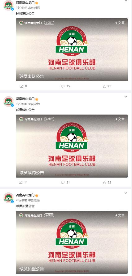 河南足球队新队徽公布！黄紫昌、阿德里安等7人宣布续约，8人离队