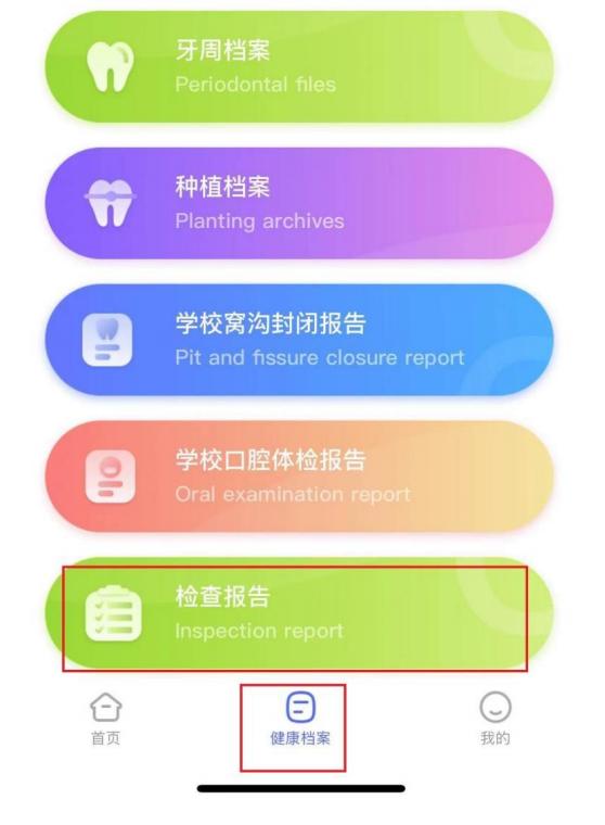 杭州口腔医院城西院区|公众号可以自助查询牙片啦