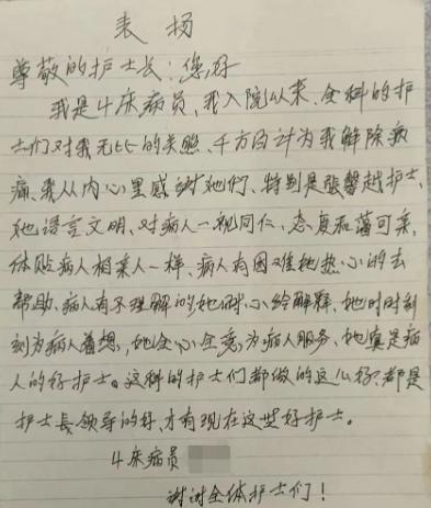 甘肃宝石花医院：患者表谢意 真情暖人心