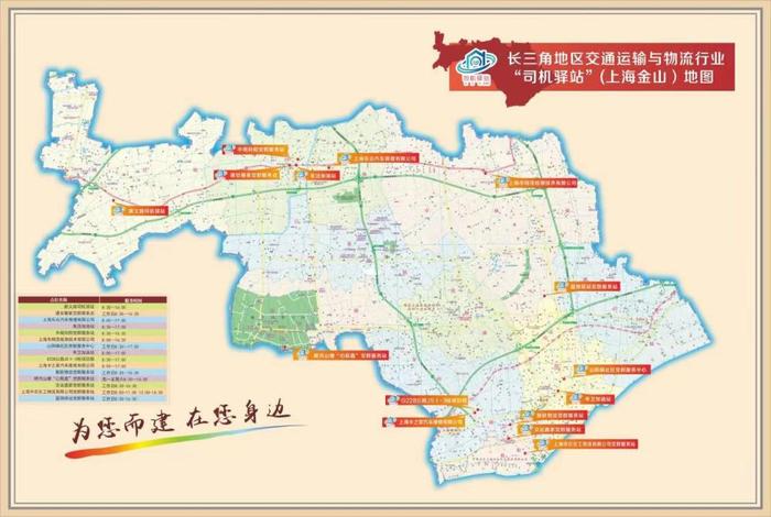 沪浙携手发布长三角“司机驿站”地图，让货车司机在长途奔波中有了休憩港湾