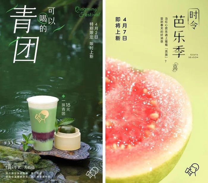 图:微博@喜茶