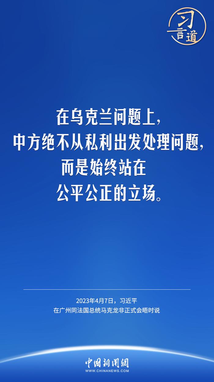 习言道｜了解今天的中国，要从了解中国的历史开始