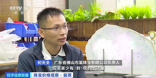 翡翠市场回暖：线上线下销量持续攀升，高品质翡翠价格翻番