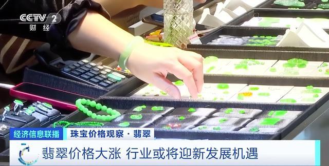 翡翠市场回暖：线上线下销量持续攀升，高品质翡翠价格翻番