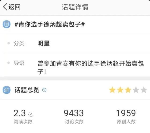 微博截图