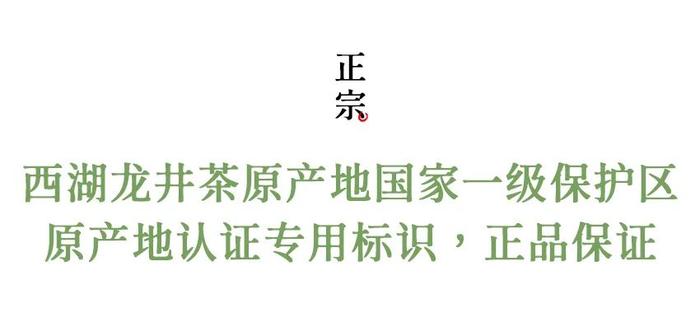 今年春天第一口鲜！明前初芽西湖龙井，爱茶的人都在抢这杯，喝到就是赚到