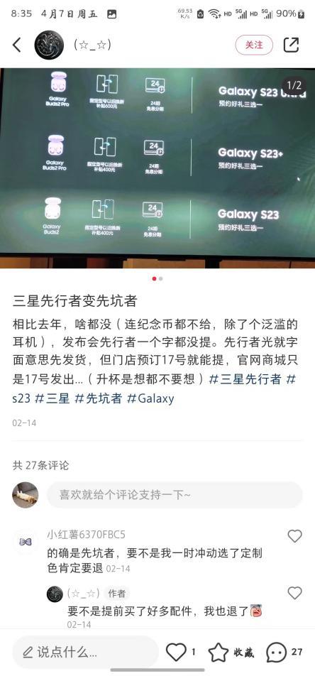 与闻泰科技签下代工订单 三星手机拿到重回中国敲门砖，这次有几成胜算？