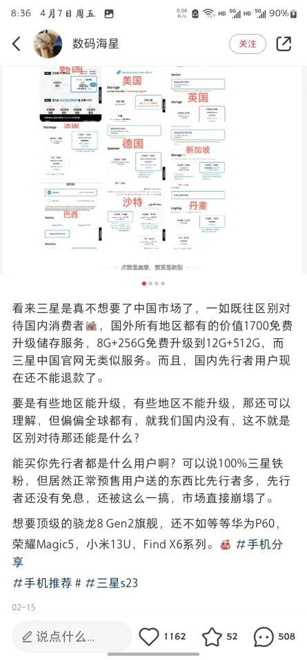 与闻泰科技签下代工订单 三星手机拿到重回中国敲门砖，这次有几成胜算？