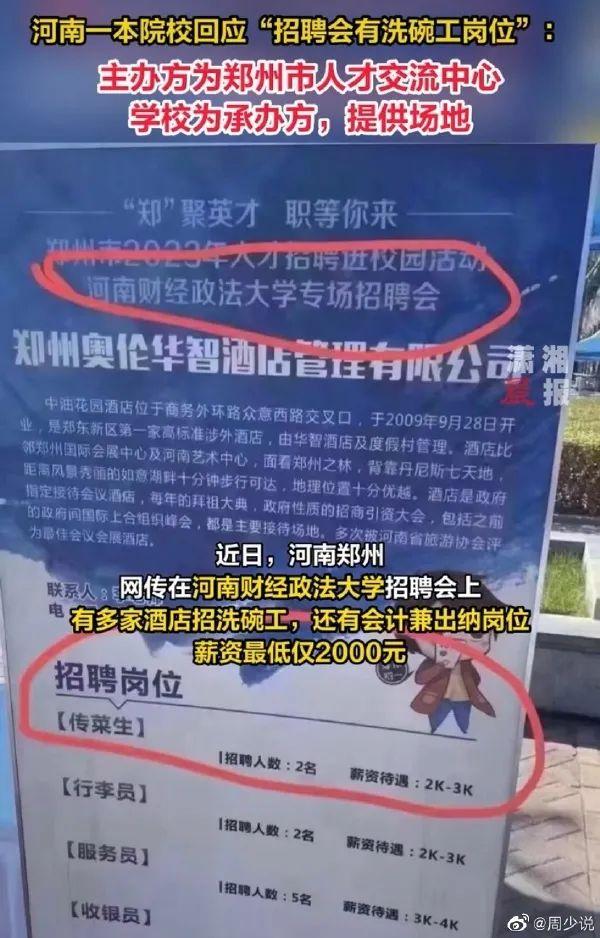 30%的外卖小哥，都有大学本科学历？