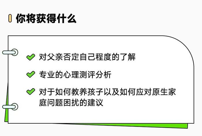 经常被父亲否定拒绝，对人有什么影响？