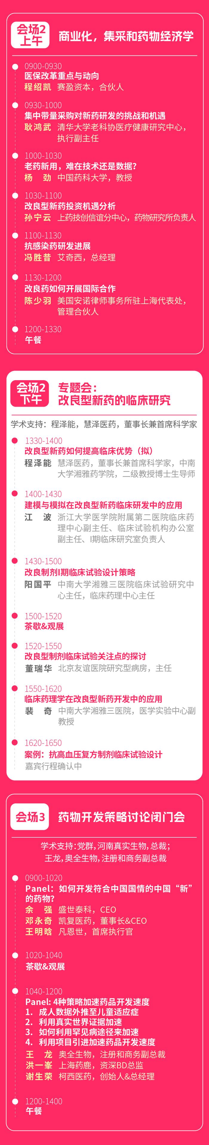 单剂量制剂，全球领导者 | 优尼特尔出席苏州改良型新药大会