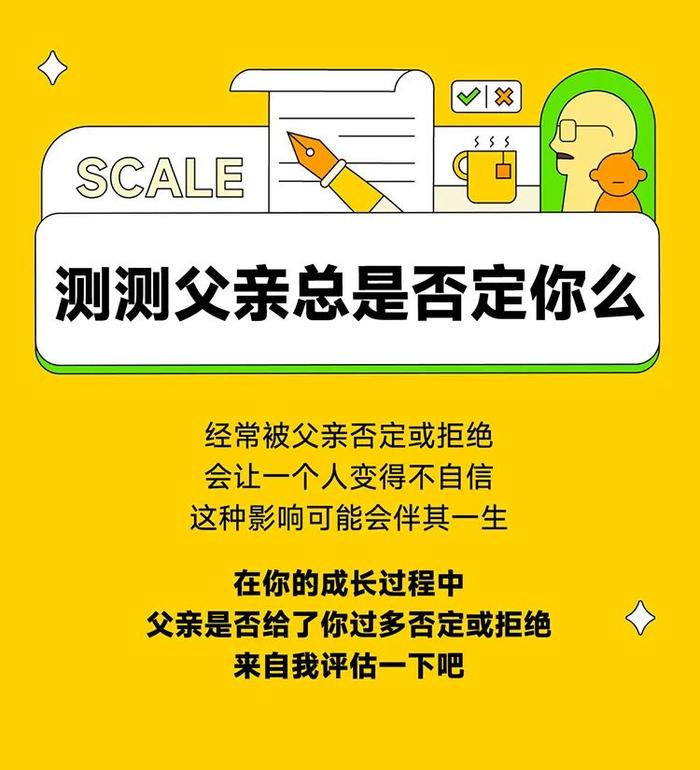 经常被父亲否定拒绝，对人有什么影响？