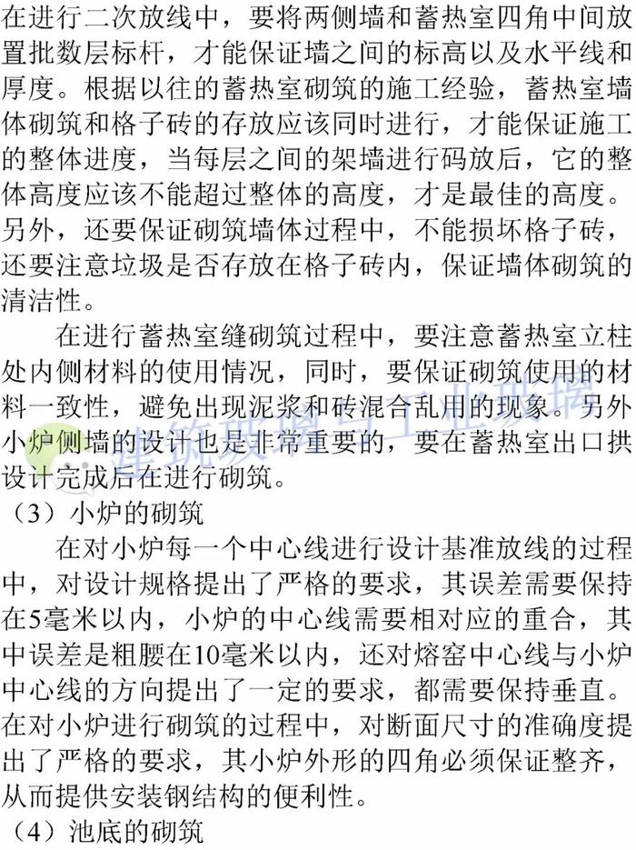 基于玻璃熔窑冷修施工技术优化探讨