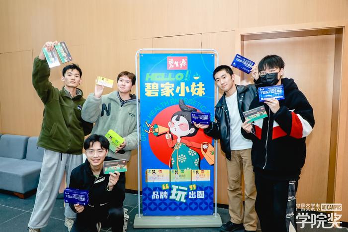 图:碧生源《碧家小妹》吹响创意创新青春号角