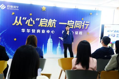 启德留学南昌分公司乔迁新址，开启2023“心”征程