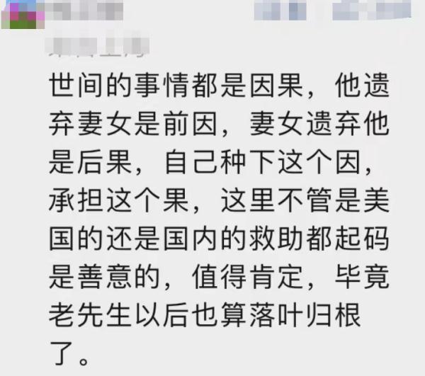 黑在美国30多年的上海大爷拿低保了，养老院也安排上了，网友对此议论纷纷